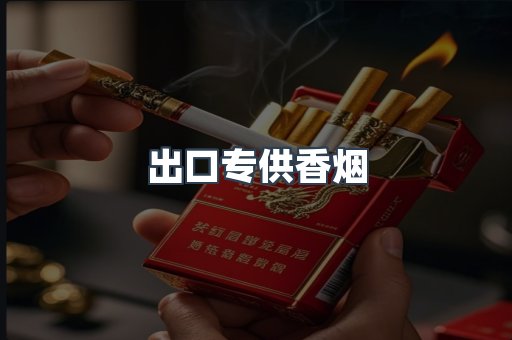 日本香烟系列